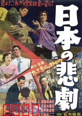 日本的悲剧：母亲的孤独