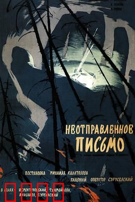 未寄出的信：时光之秘