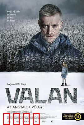 瓦兰：时空救赎