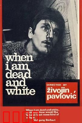 当我死后：灵魂交易真相