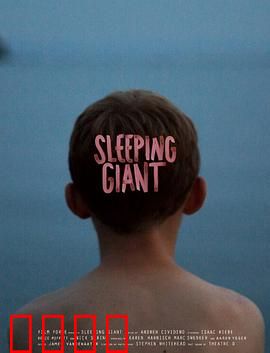 沉睡的巨人：夏日的迷惘