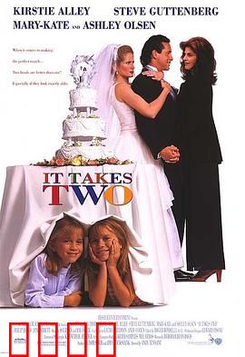 好事成双：双喜临门