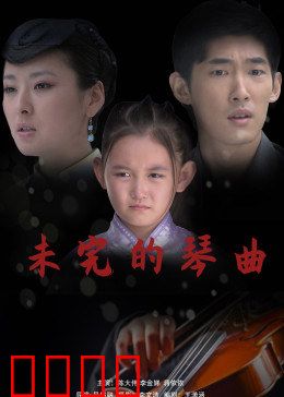 未完的琴曲：用脚趾完成的乐章