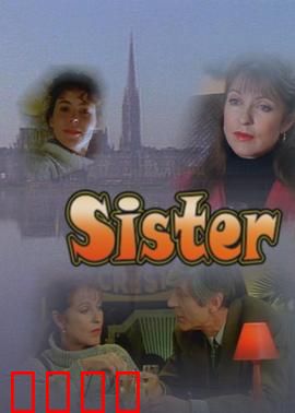 姐妹疑云：双重真相