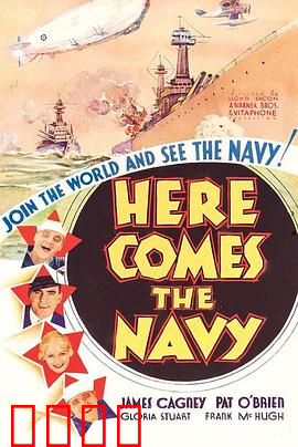 海军来了：风波骤起