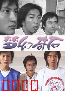 梦幻奇石：梦境冒险记