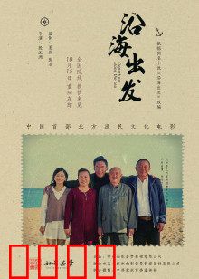 沿海出发：一路向海