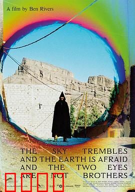 天颤地惧，两眼非兄：兄弟相残之谜