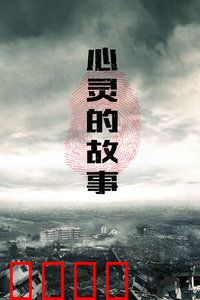 心灵的故事：画布上的独白