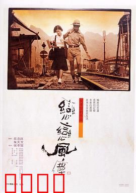 恋恋风尘：岁月的无声告白