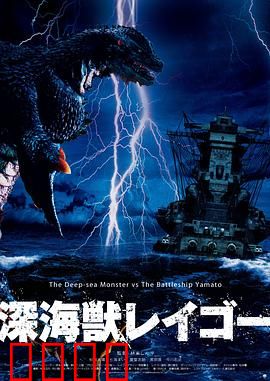 深海兽：深渊魅影