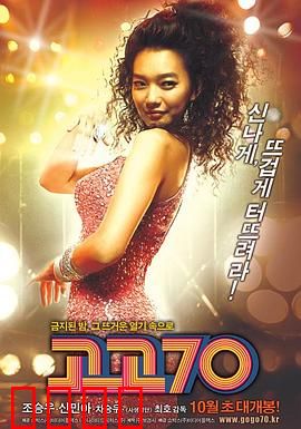 摇滚七十年代：青春摇滚狂想