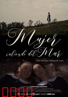 来自大海的女人：深海复仇