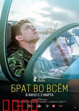 寸步不离的兄弟：血浓于水的守护