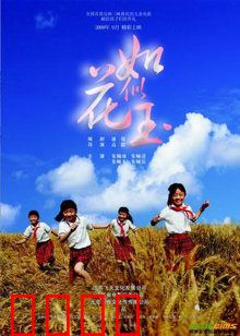 如花似玉：姐妹花复仇记