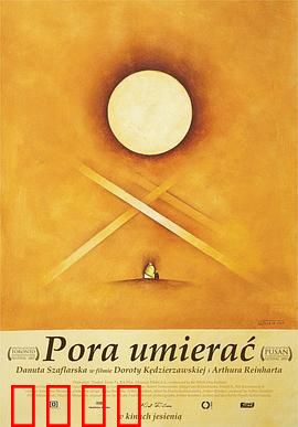 死期将至：绝望轮回