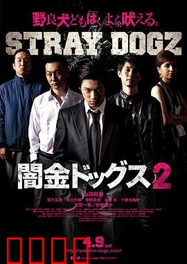 暗金烂狗2：罪恶深渊