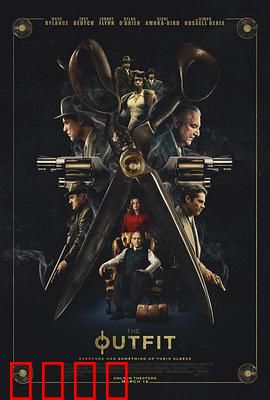 套装：剪刀下的谎言