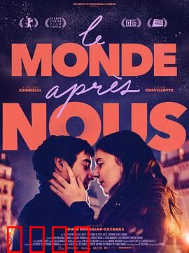 我们之后的世界：末世余晖