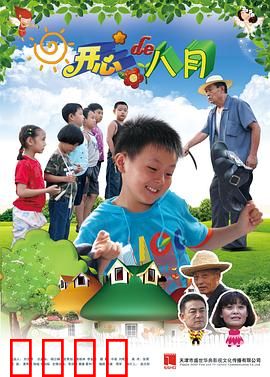 开心的八月：夏日疗愈之旅