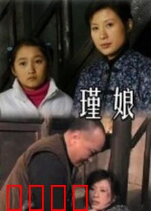 瑾娘：厉鬼复仇