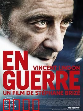 开战：不屈的呐喊