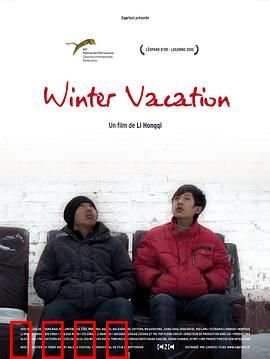 寒假：冬日温情