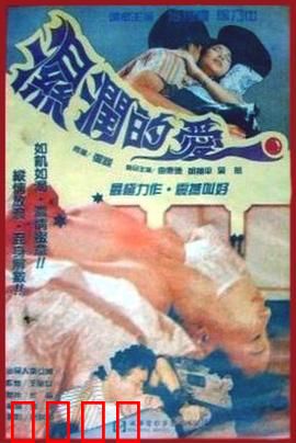 孽恋狂情：畸爱酿血案