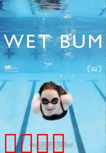 潮湿青春：雨季里的疼痛成长