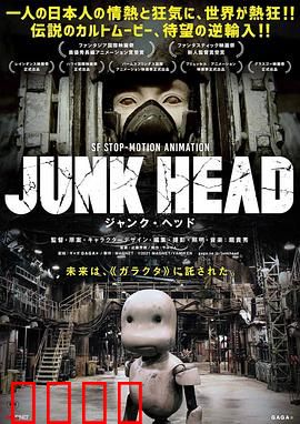 废头：末日再生