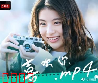 喜欢你.mp4：霸道总裁爱上我