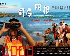 司令阿根：草根英雄的逆袭