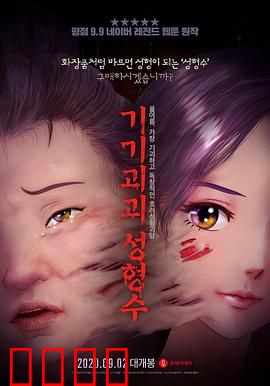 奇奇怪怪：异度空间