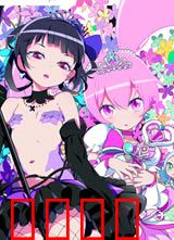 六心公主：六重人格的觉醒