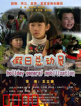 假日总动员：笑到肚子疼的度假冒险