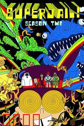 暴力监狱第二季：血色规则