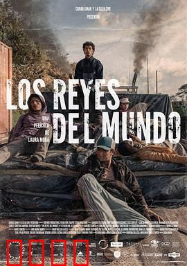 世界之王：权力的代价