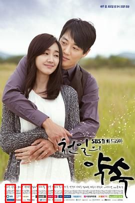 千日的约定：阿尔茨海默之恋