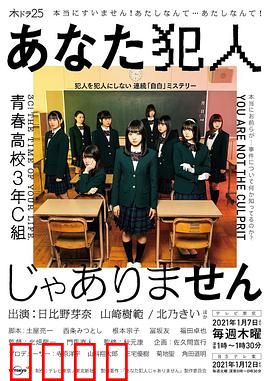 你不是犯人：谁是真凶？