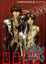 私立荒矶高等学校生徒会执行部：青涩校园恋曲