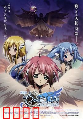 天降之物剧场版：鸟笼中的自由