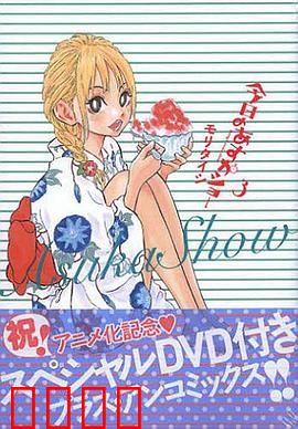 今天的明日香 OAD：夏日的小秘密