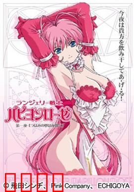 内衣战士蝴蝶玫瑰 New Season：觉醒与守护