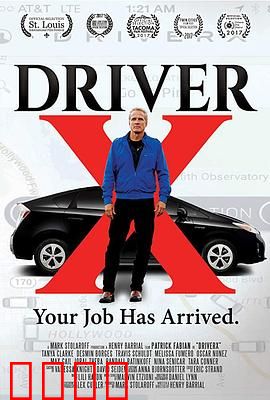 X驾驶员：最后的飞驰