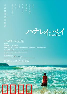 哈纳莱伊湾：母爱穿越时空