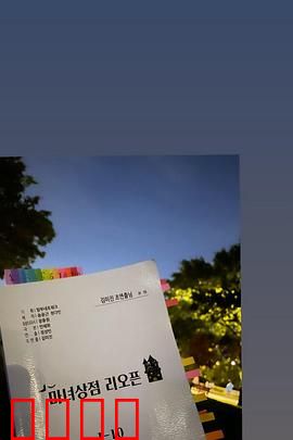 魔女商店再开业：魔法重启