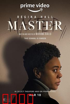 大师2022：灵魂交易