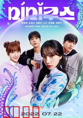 模仿章鱼：变异危机