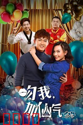 吻我加仙气：千年之吻