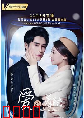 爱的着陆：云端坠落的心